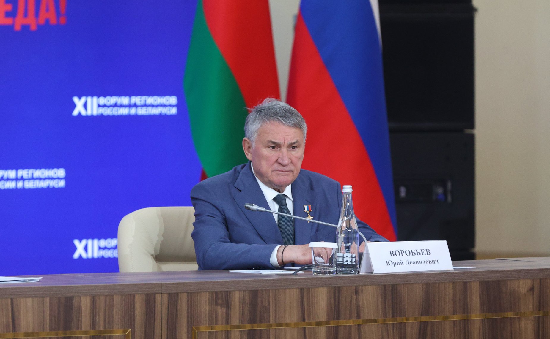 Юрий Воробьев