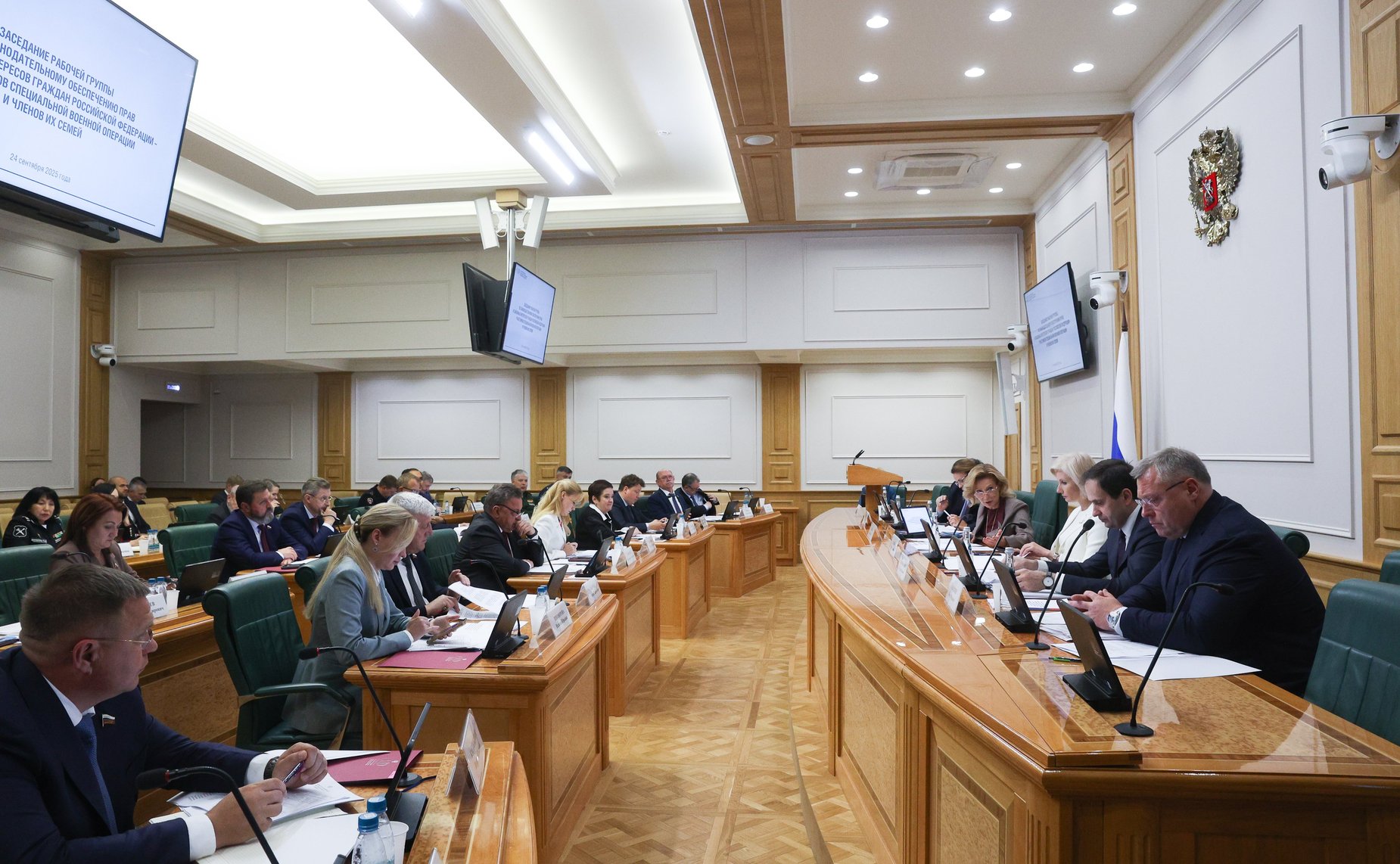 Заседание рабочей группы по законодательному обеспечению прав и законных интересов граждан РФ – участников специальной военной операции и членов их семей