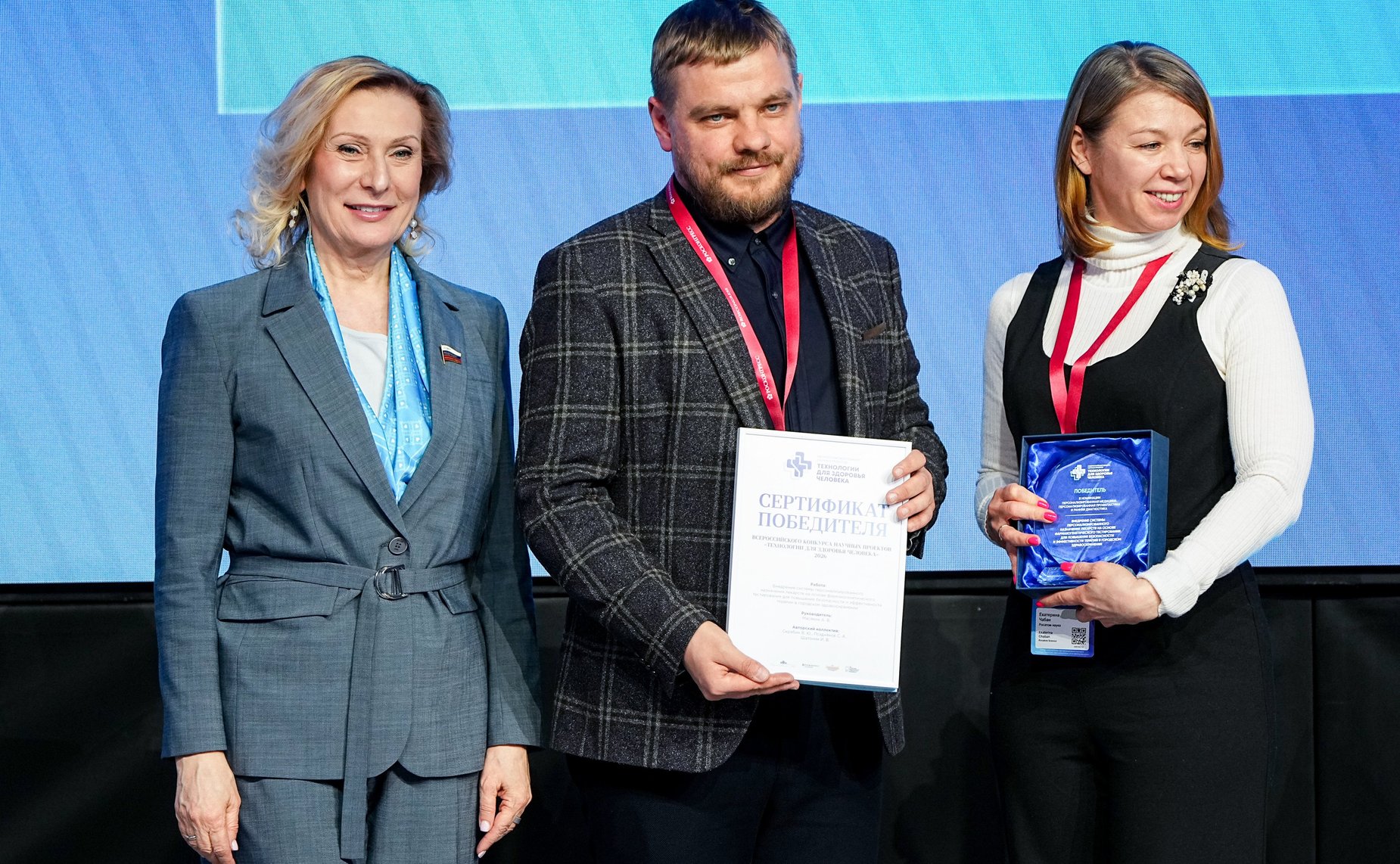 Награждение победителей конкурса «Технологии для здоровья человека». Форум «Здоровое общество»