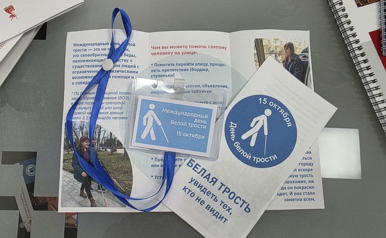 Ольга Бас приняла участие в акции «Попробуй увидеть мир без зрения» в Луганске