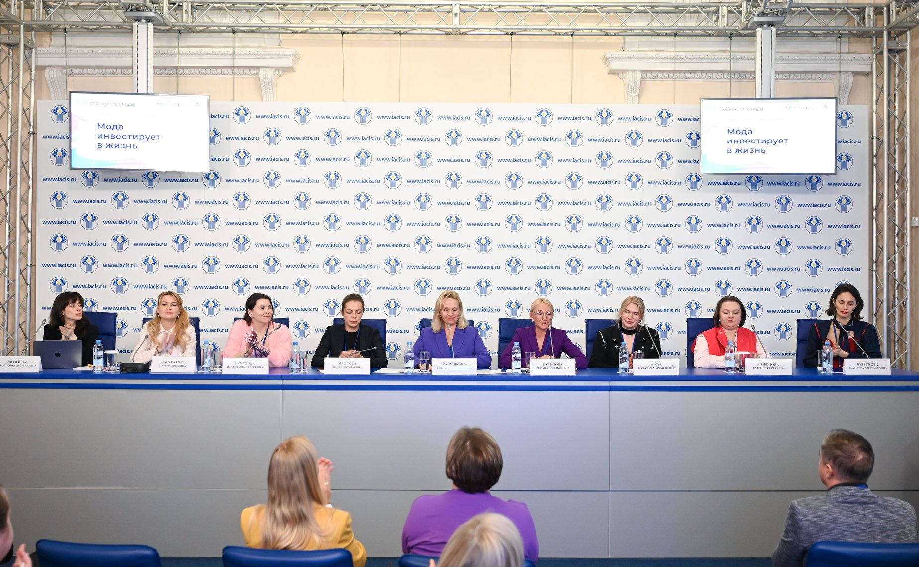 «Мода инвестирует в жизнь». IV Международный форум «Содружество моды»