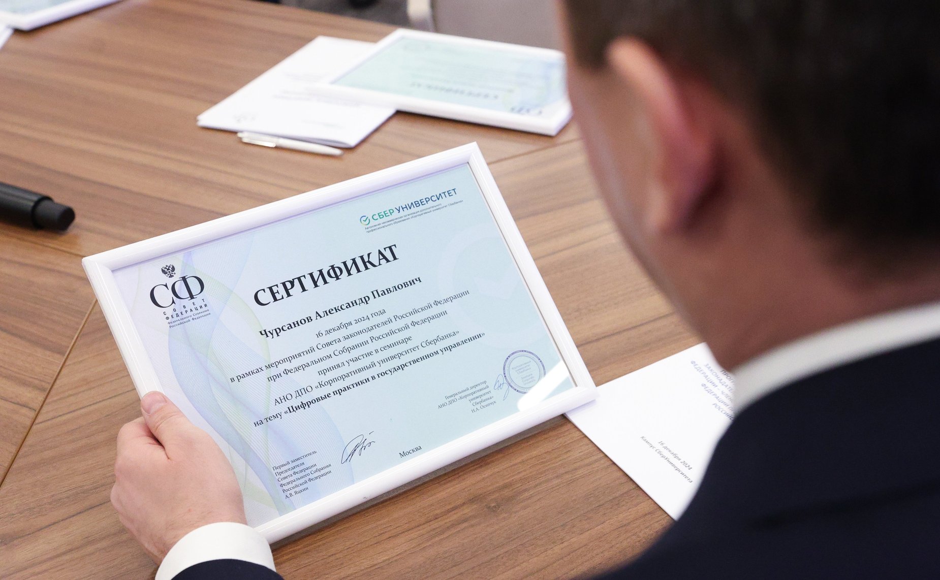 Семинар для руководителей законодательных органов субъектов Российской Федерации – членов Совета законодателей Российской Федерации при Федеральном Собрании Российской Федерации