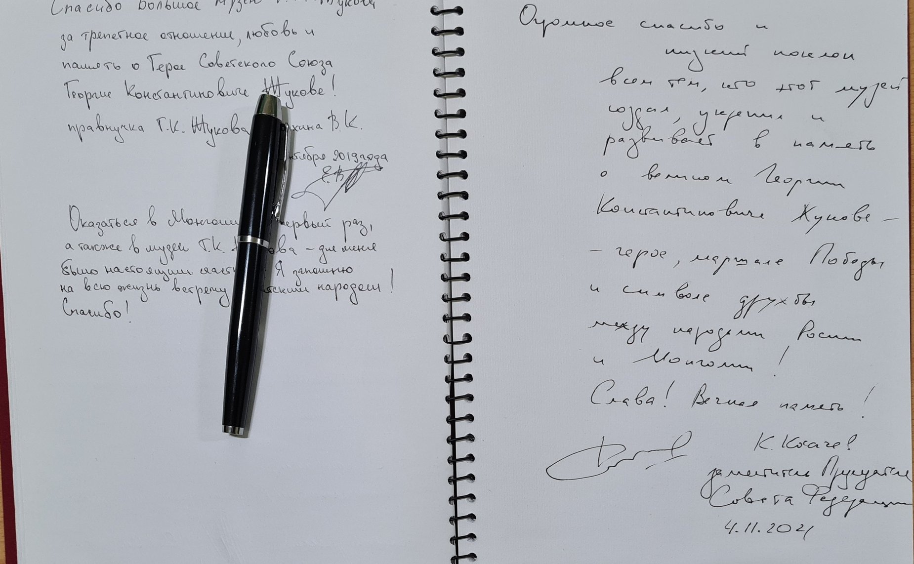 Делегация Совета Федерации во главе с заместителем Председателя СФ Константином Косачевым посещает Монголию с официальным визитом