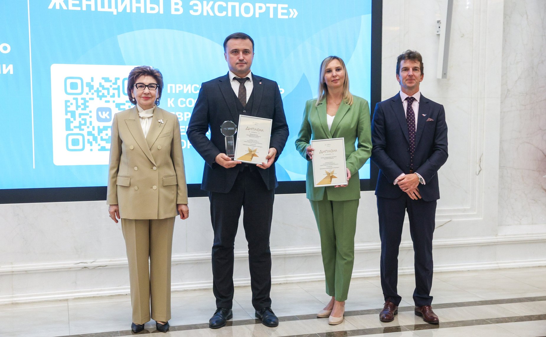 Церемония подведения итогов Всероссийского конкурса «Лидеры поддержки. Женщины в экспорте»
