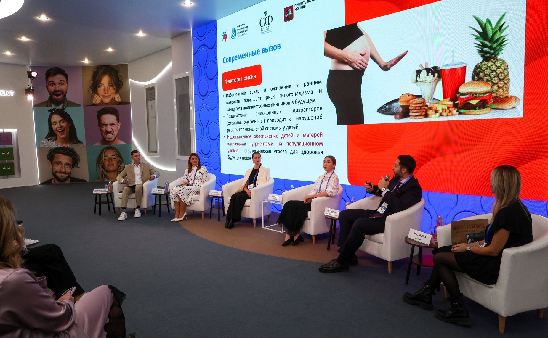 Диалог /встреча с блогерами «Демография и медиа: формируем будущее вместе». VI Форум социальных инноваций регионов