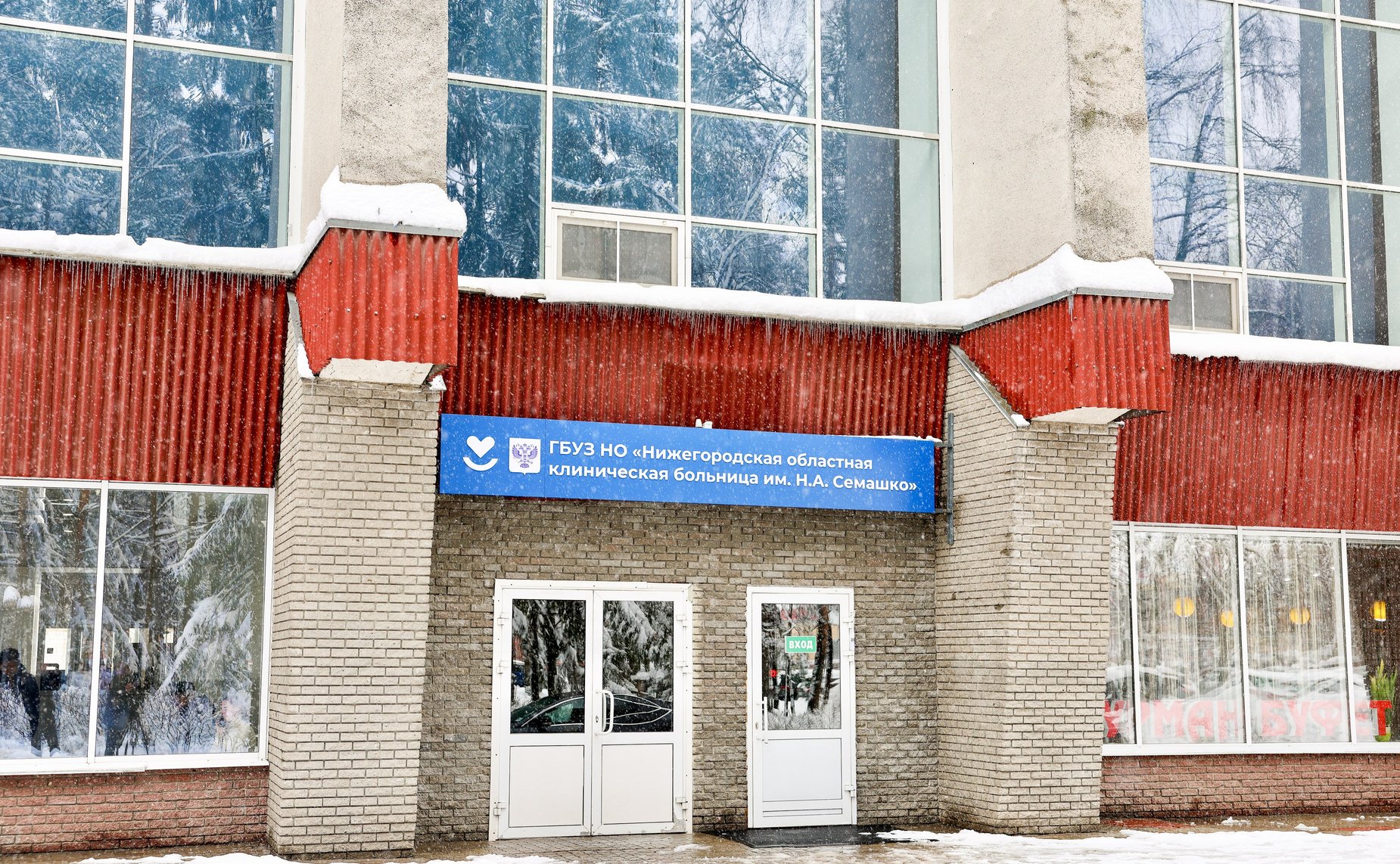 Сена оры посетили ГБУЗ Нижегородскую областную клиническую больницу имени Н.А. Семашко