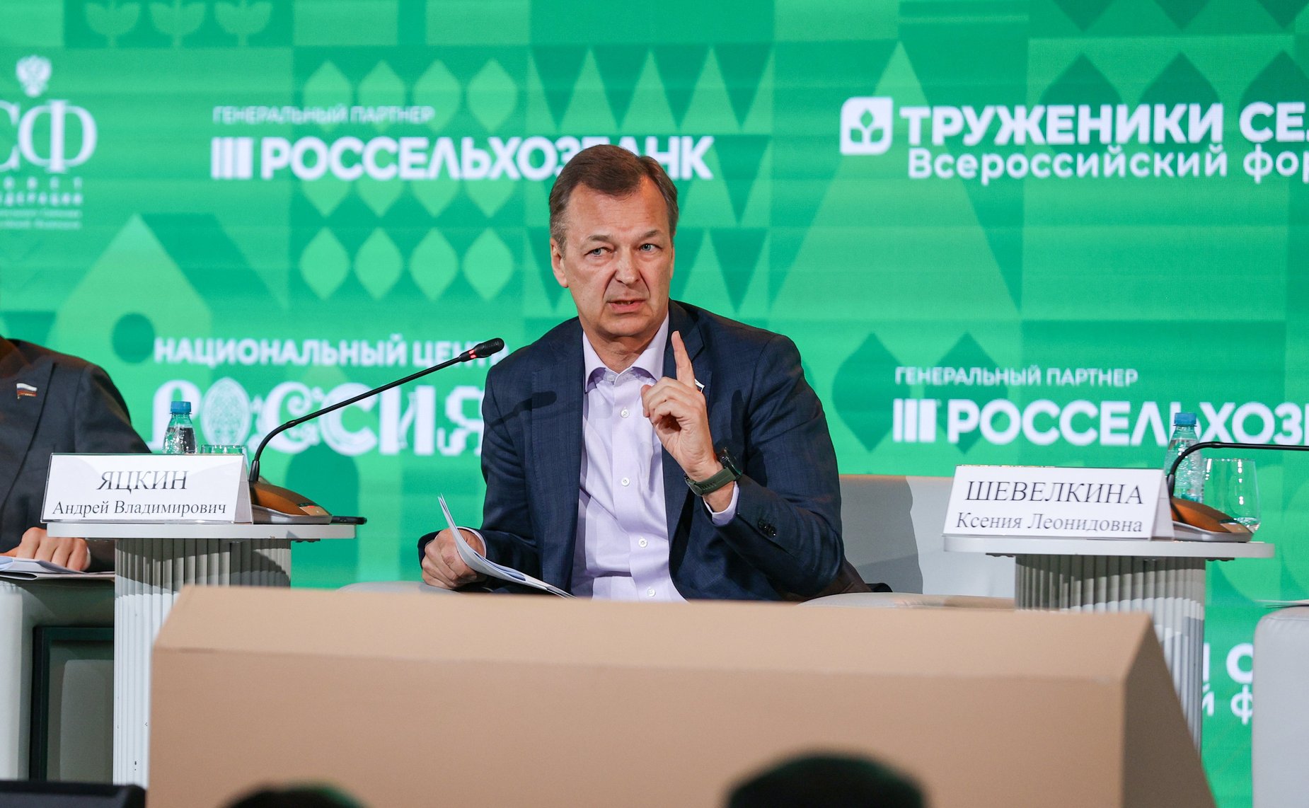 Андрей Яцкин