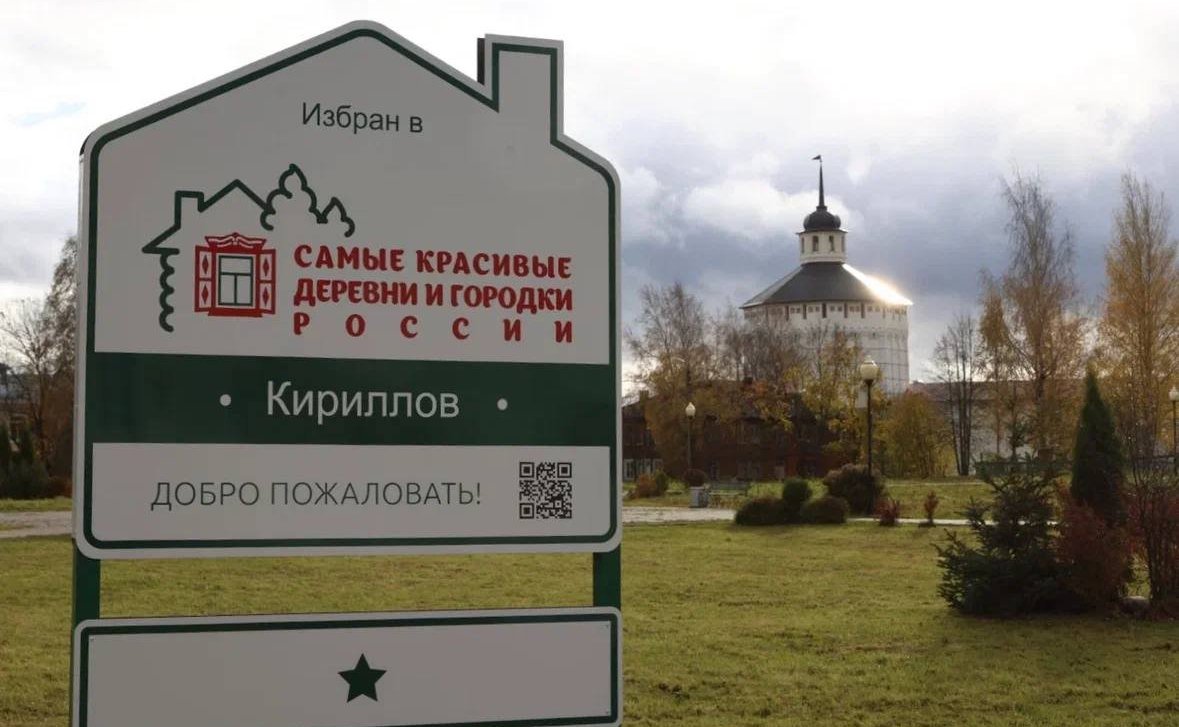 Рабочая поездка Юрия Воробьева в Вологодскую область