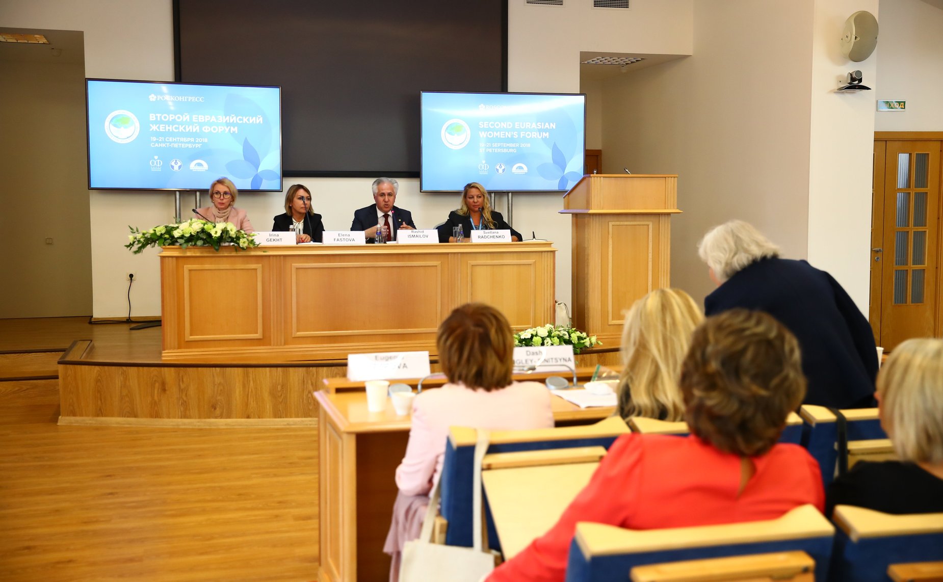 Экспертная дискуссия «Женщины в решении проблем изменения климата»