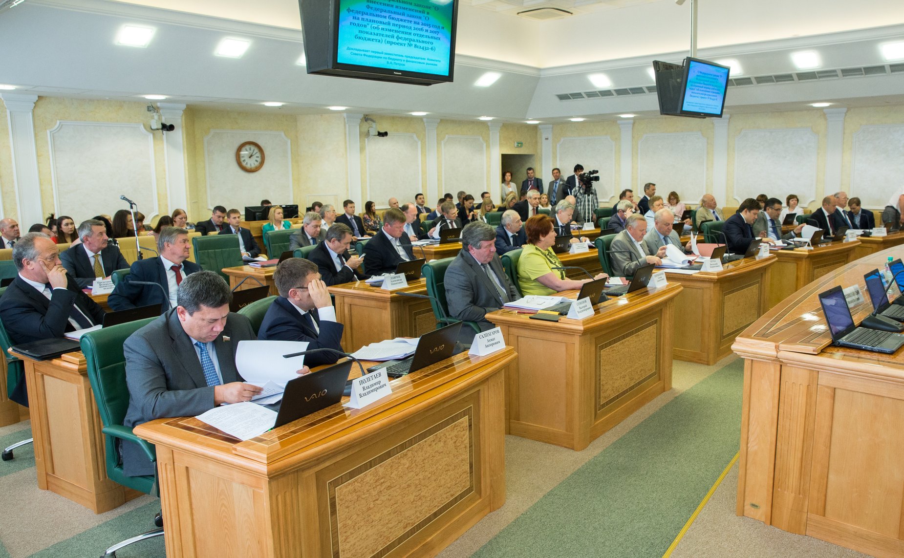 Заседание Комитета Совета Федерации по бюджету и финансовым рынкам