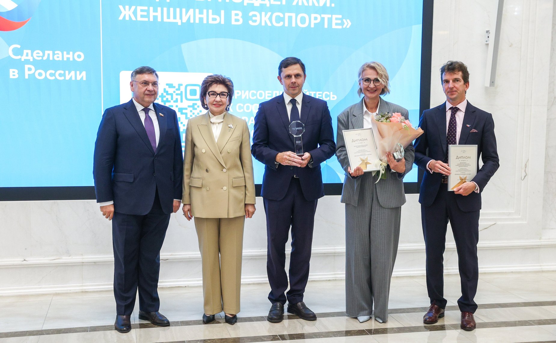 Церемония подведения итогов Всероссийского конкурса «Лидеры поддержки. Женщины в экспорте»