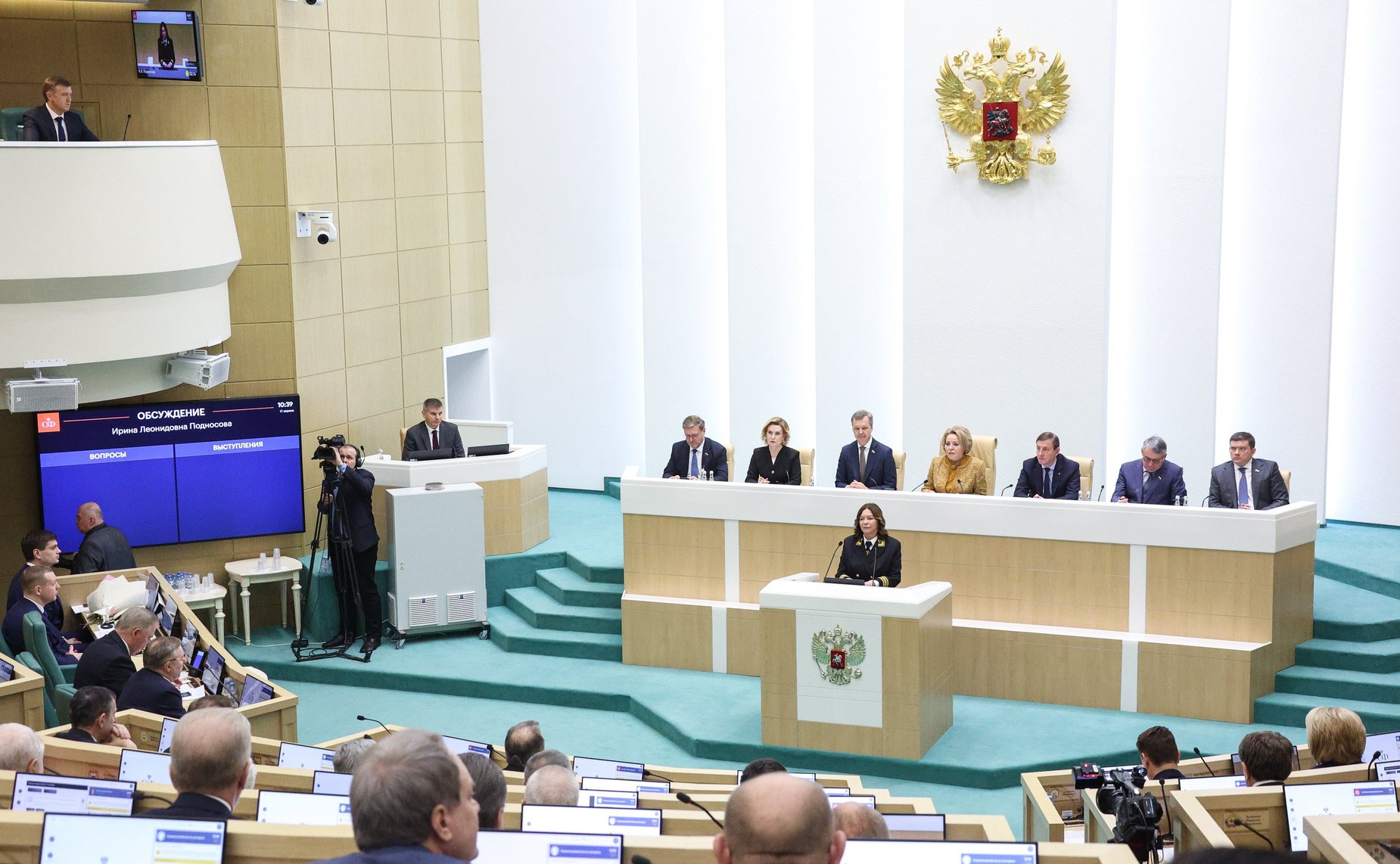 565-е заседание Совета Федерации