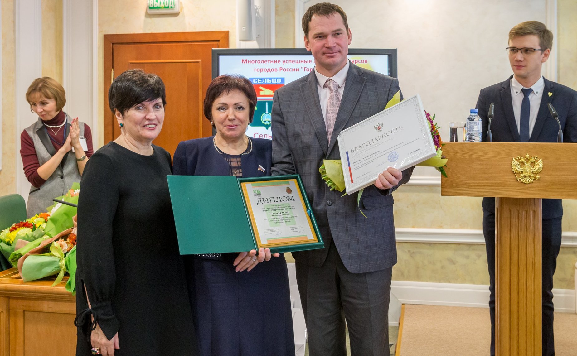 Торжественная церемония награждения победителей конкурса «Город – территория детства»