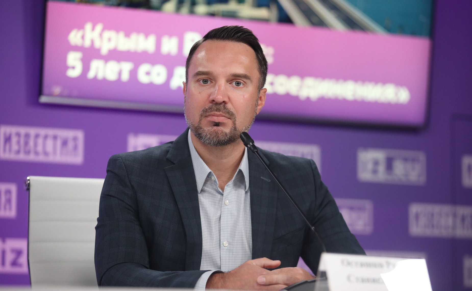 Пресс-конференция членов СФ на тему «Крым и Россия: 5 лет со дня воссоединения»