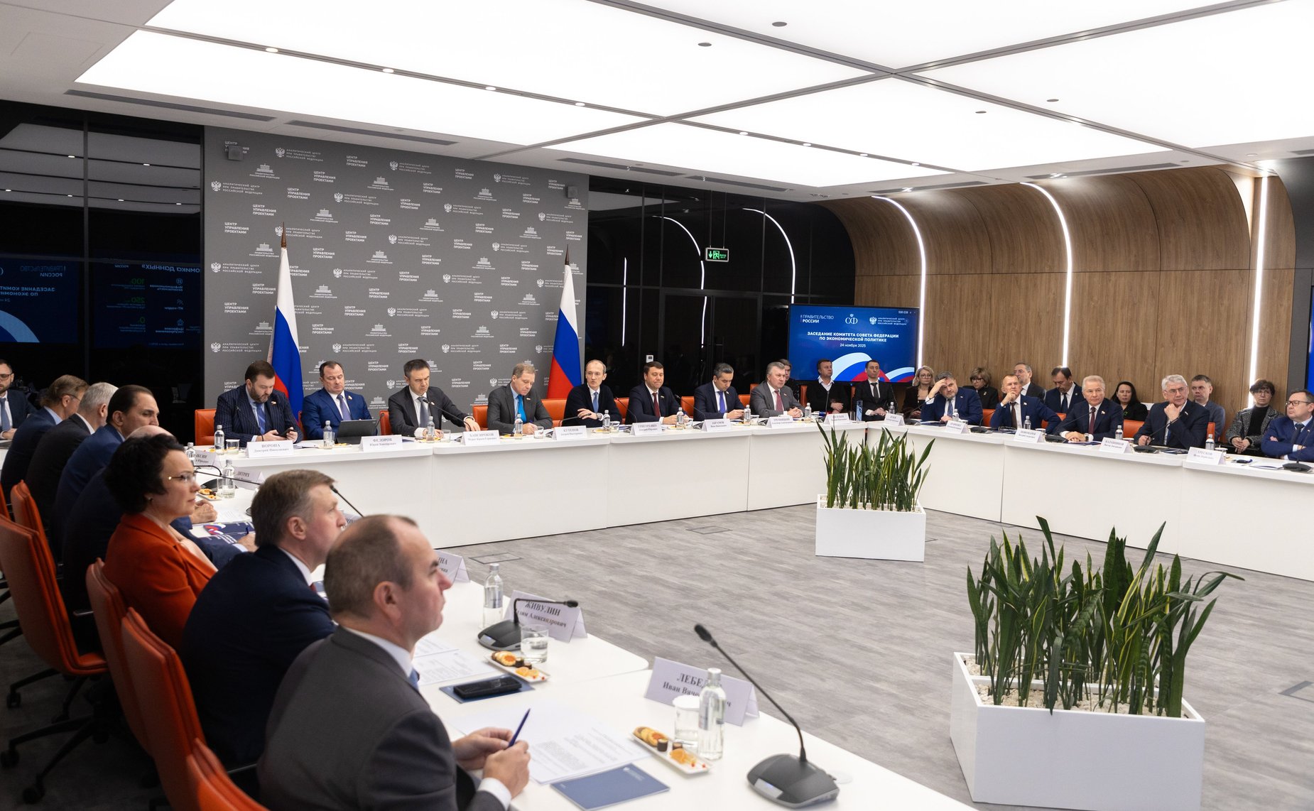 Заседание Комитета Совета Федерации по экономической политике