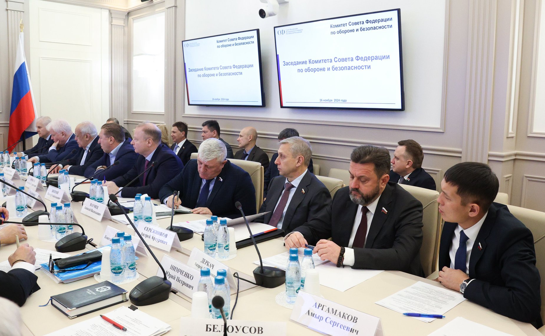 Заседание Комитета Совета Федерации по обороне и безопасности