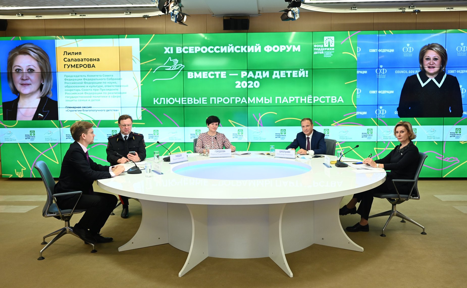 Инна Святенко выступила на пленарном заседании XI Всероссийского форума «Вместе – ради детей! Ключевые программы партнерства»