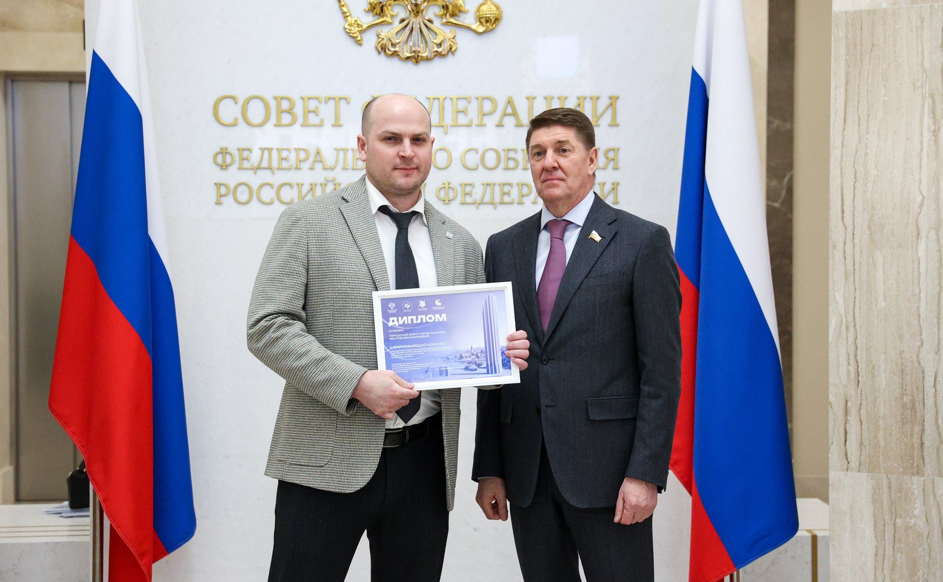 Награждение победителей Всероссийского конкурса «Въездные стелы муниципальных образований и входные группы общественных пространств»