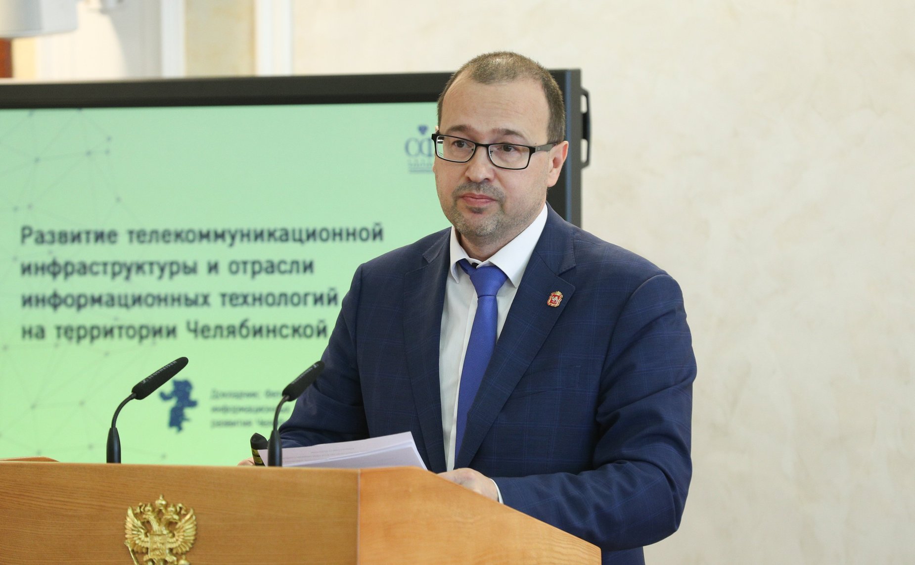 Расширенное заседание Комитета СФ по конституционному законодательству и государственному строительству в рамках Дней Челябинской области в СФ