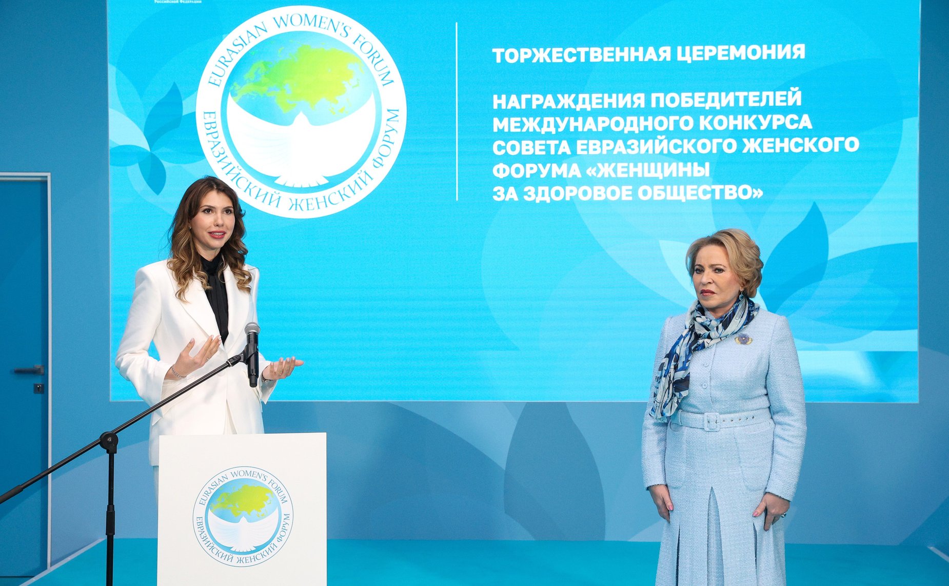 Валентина Матвиенко приняла участие в торжественной церемония награждения победителей конкурса «Женщины за здоровое общество»