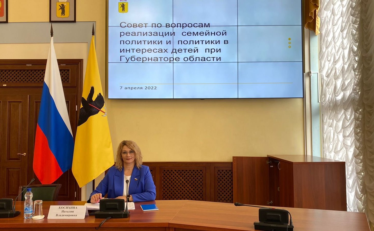 Наталия Косихина приняла участие в заседании Совета по вопросам реализации семейной политики и политики в интересах детей при губернаторе Ярославской области