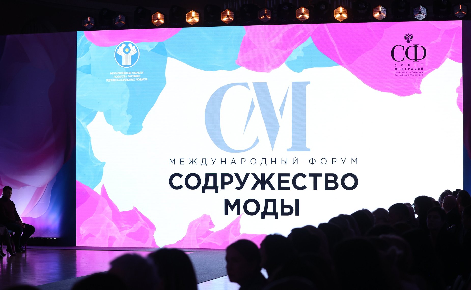 Модное шоу российских дизайнеров. III международный форум «Содружество моды»