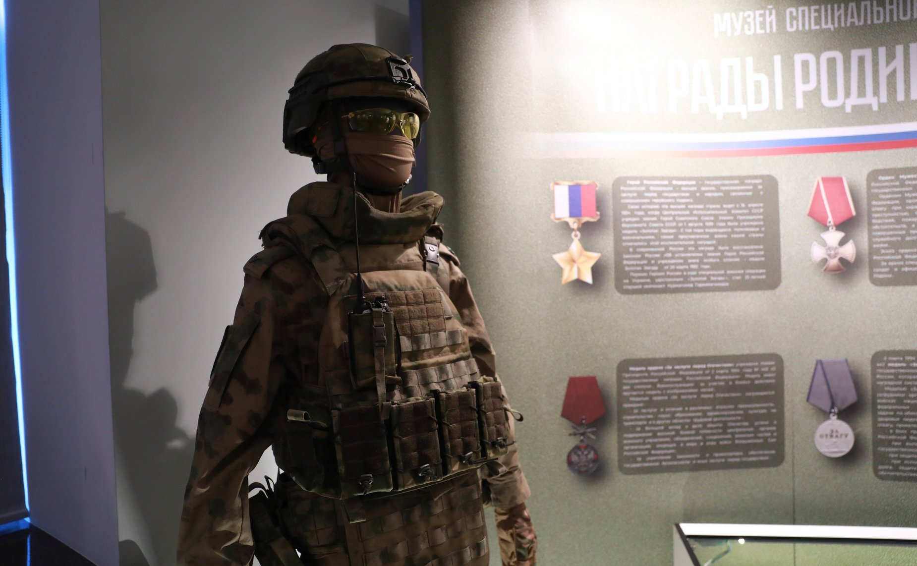 В Ярославле открыт Музей специальной военной операции