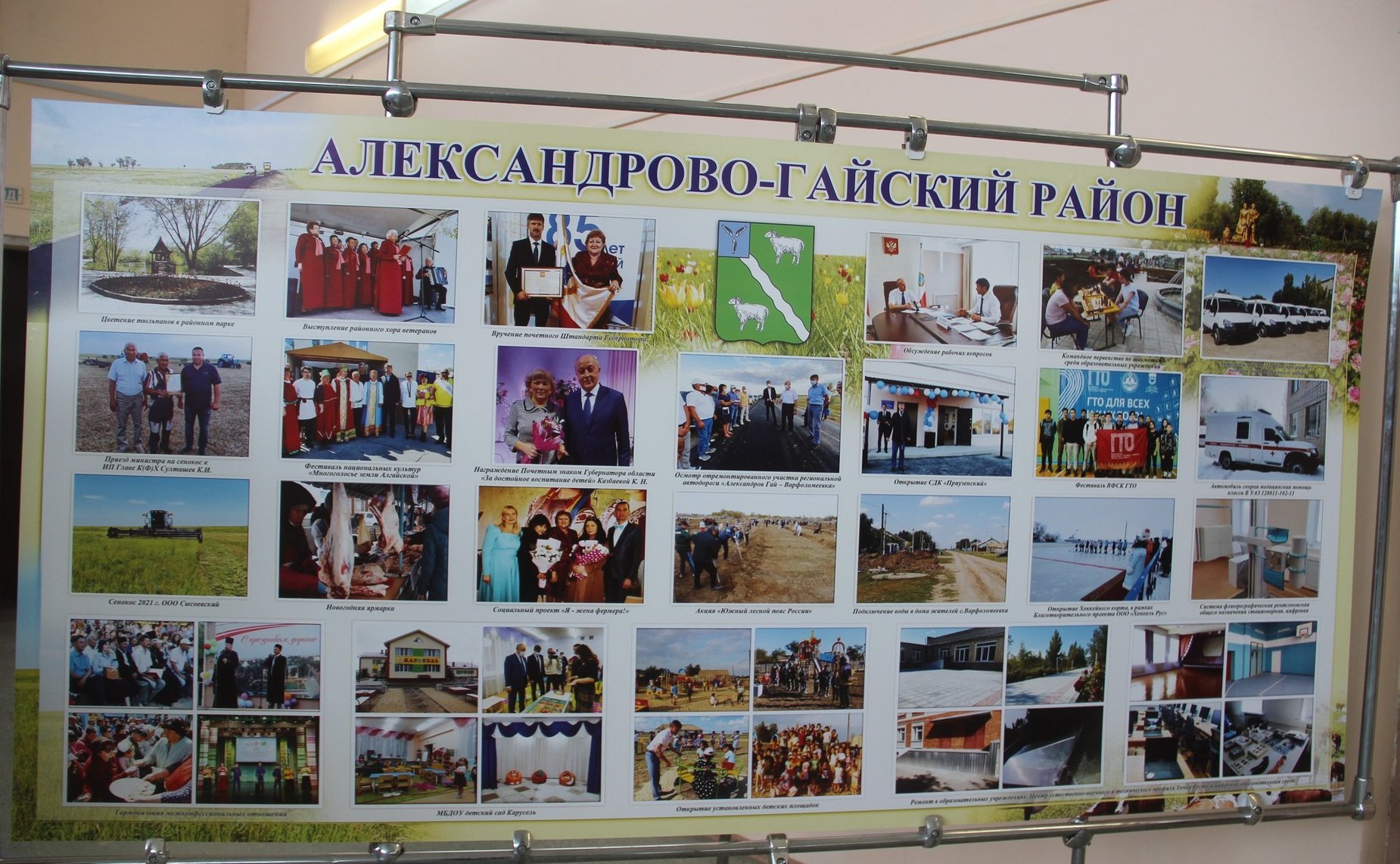 Олег Алексеев в ходе работы в регионе принял участие в заседании актива Александрово-Гайского муниципального района