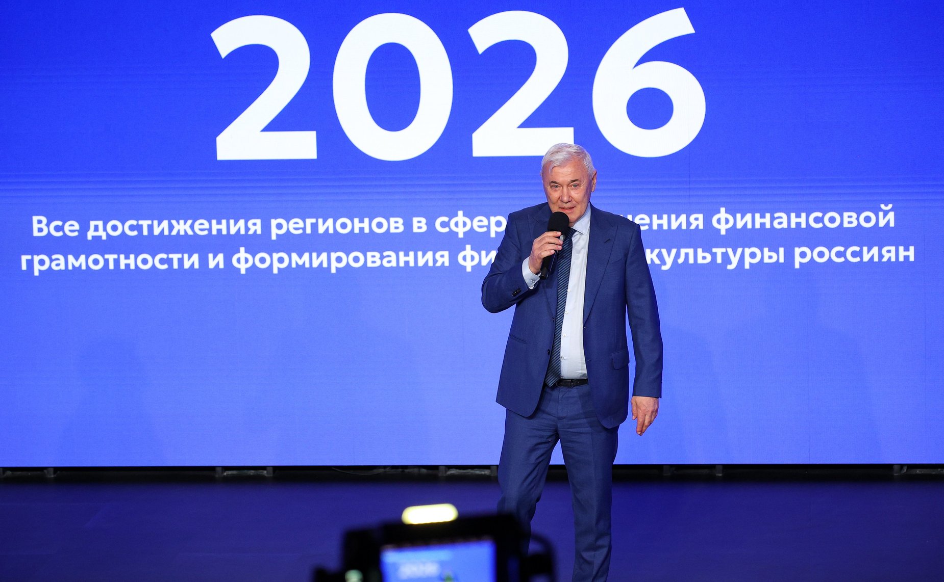 Церемония подведения итогов и награждения победителей второго Всероссийского конкурса «Столица финансовой культуры»