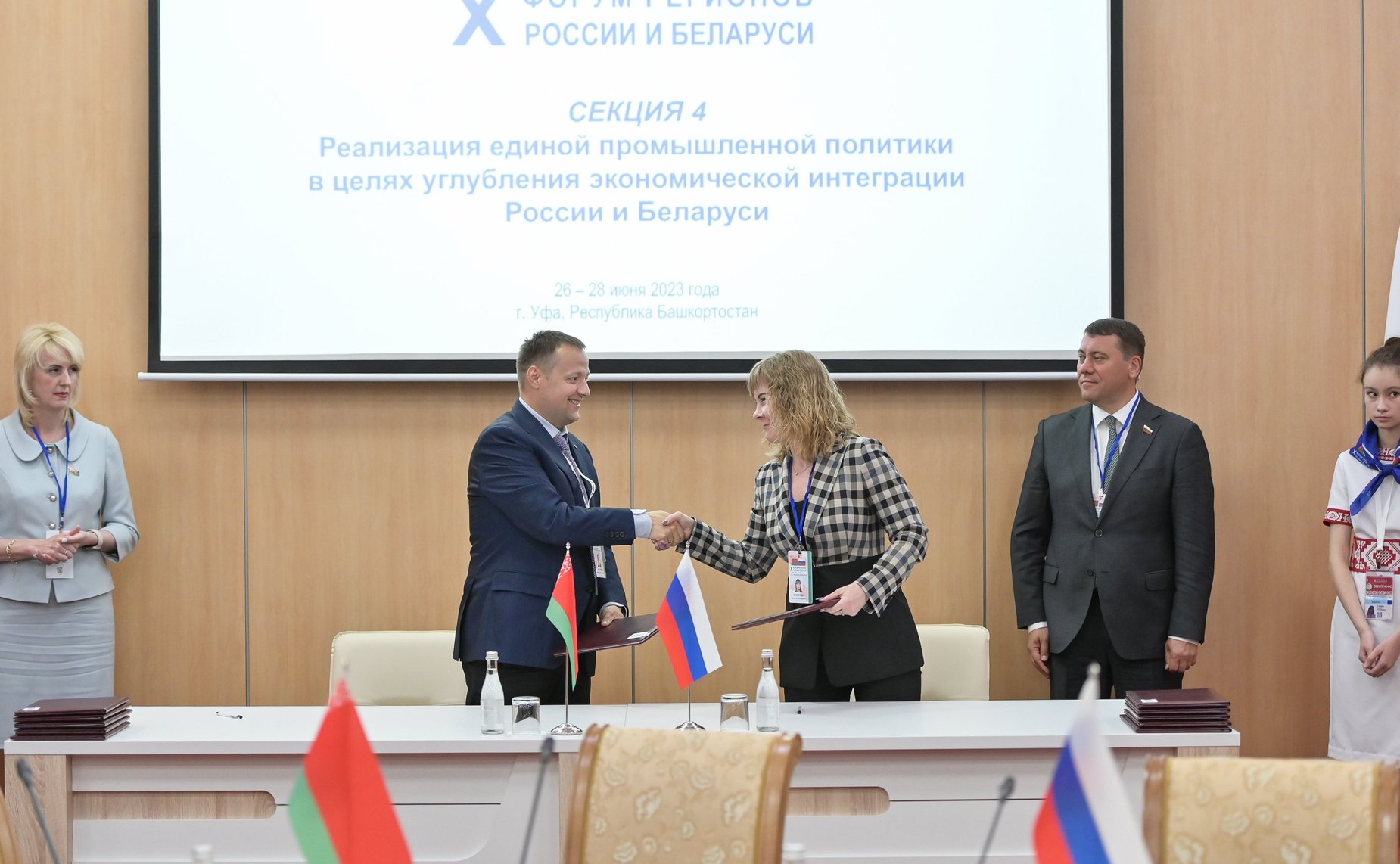 Заседание секции 4 «Реализация единой промышленной политики в целях углубления экономической интеграции России и Беларуси». X Форум регионов России и Беларуси