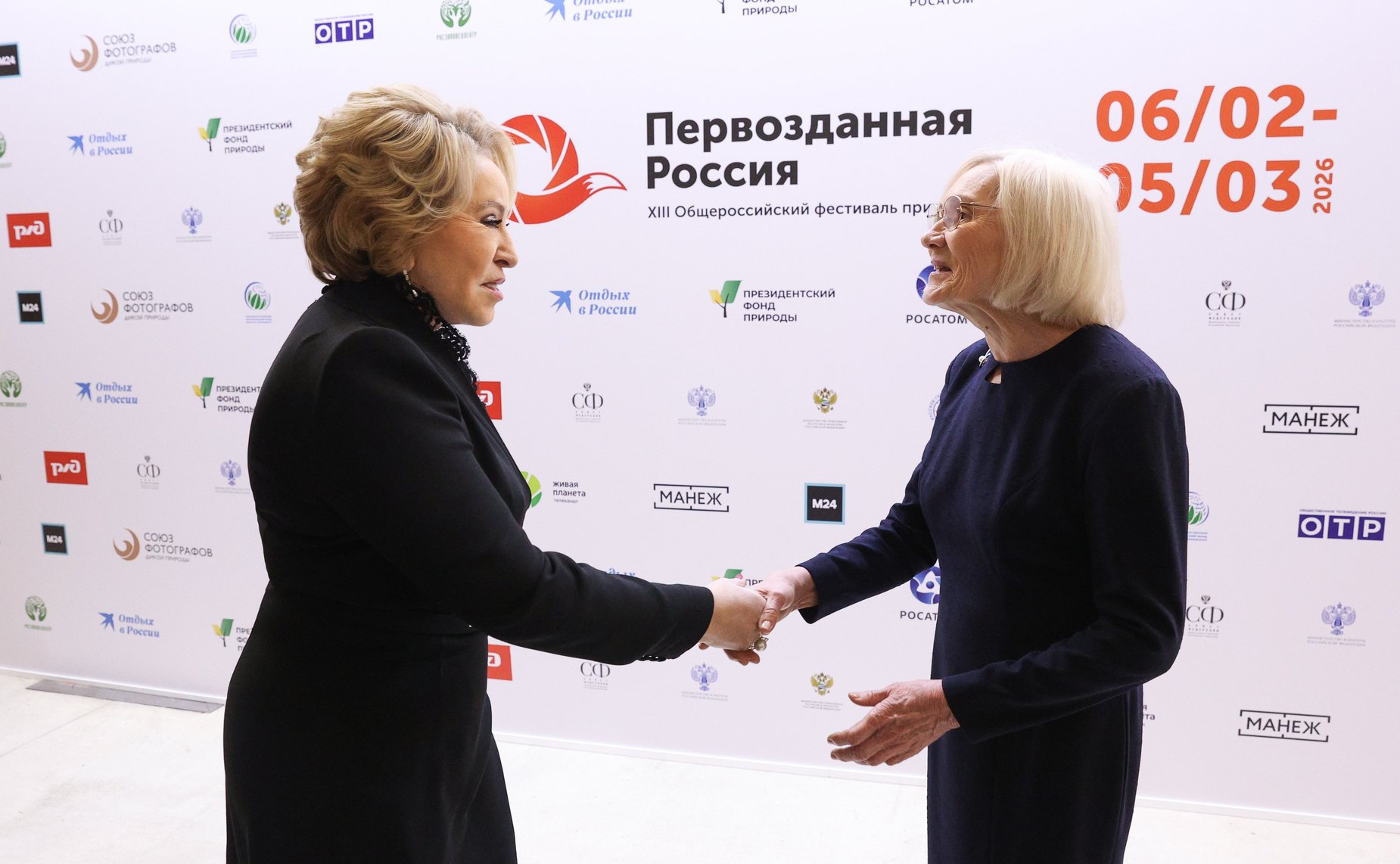 Валентина Матвиенко приняла участие в открытии XIII Общероссийского фестиваля природы «Первозданная Россия», который проходит под эгидой верхней палаты парламента