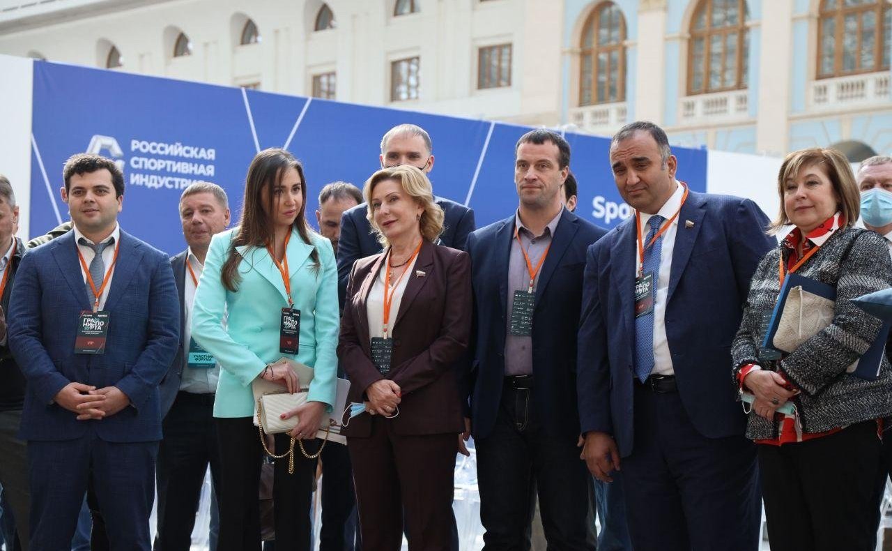 III Съезд Российской спортивной индустрии