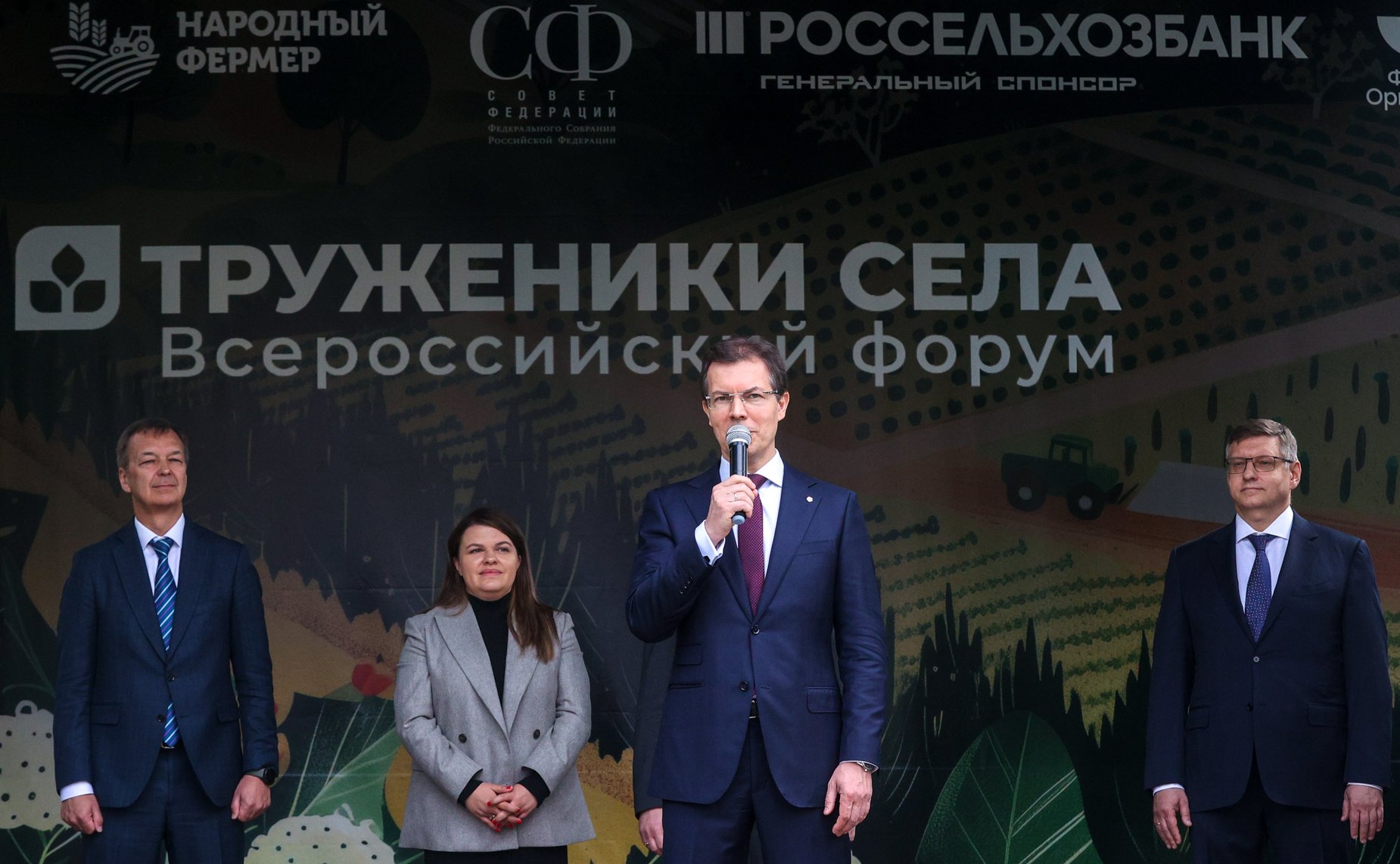 Третий форум тружеников села. Награждение победителей конкурса на соискание премии за достижение в развитии российской органической продукции