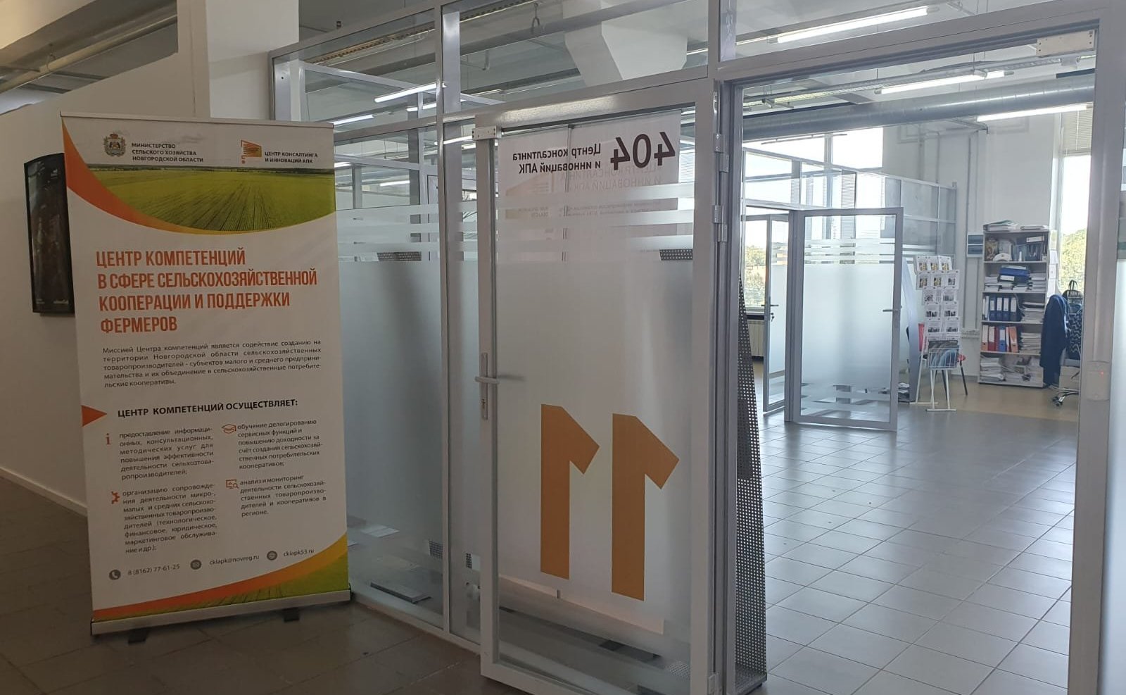 Сергей Митин принял участие в совещании, на котором обсуждалось развитие системы сельскохозяйственного консультирования Новгородской области