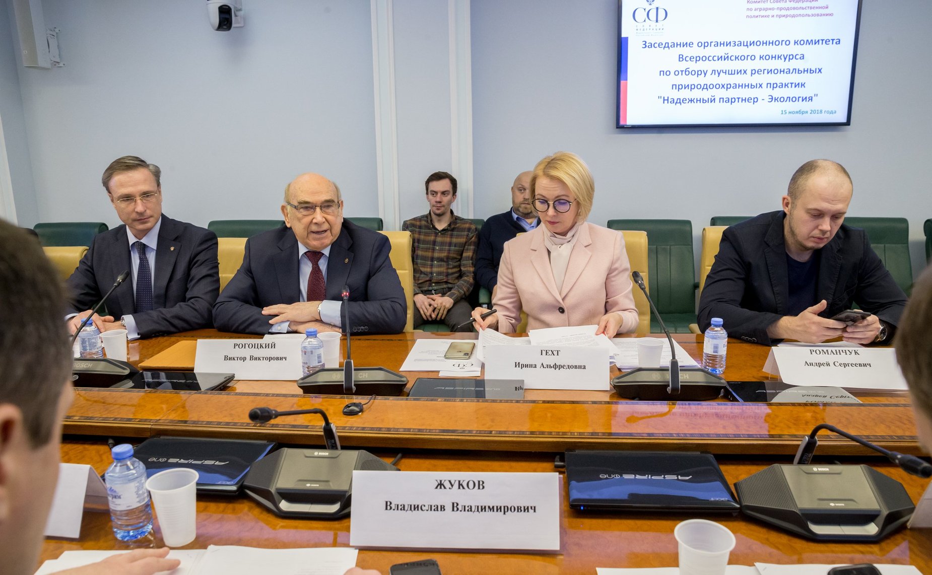 Заседание Организационного комитета Всероссийского конкурса по отбору лучших региональных природоохранных практик «Надежный партнер — Экология»