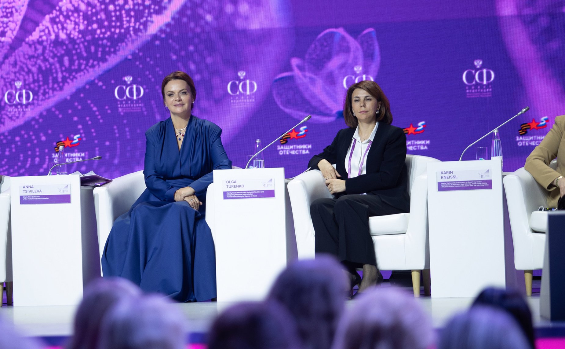 III Женский форум в Куzбассе «Роль женщин в развитии промышленных регионов в современных условиях»