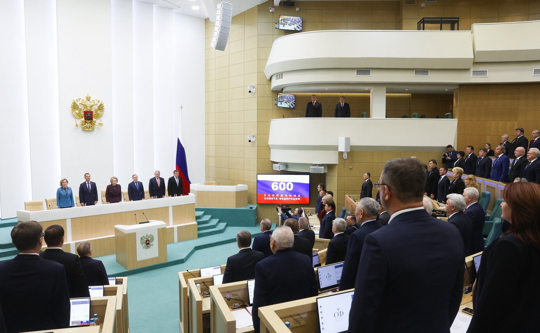 600-е заседание Совета Федерации
