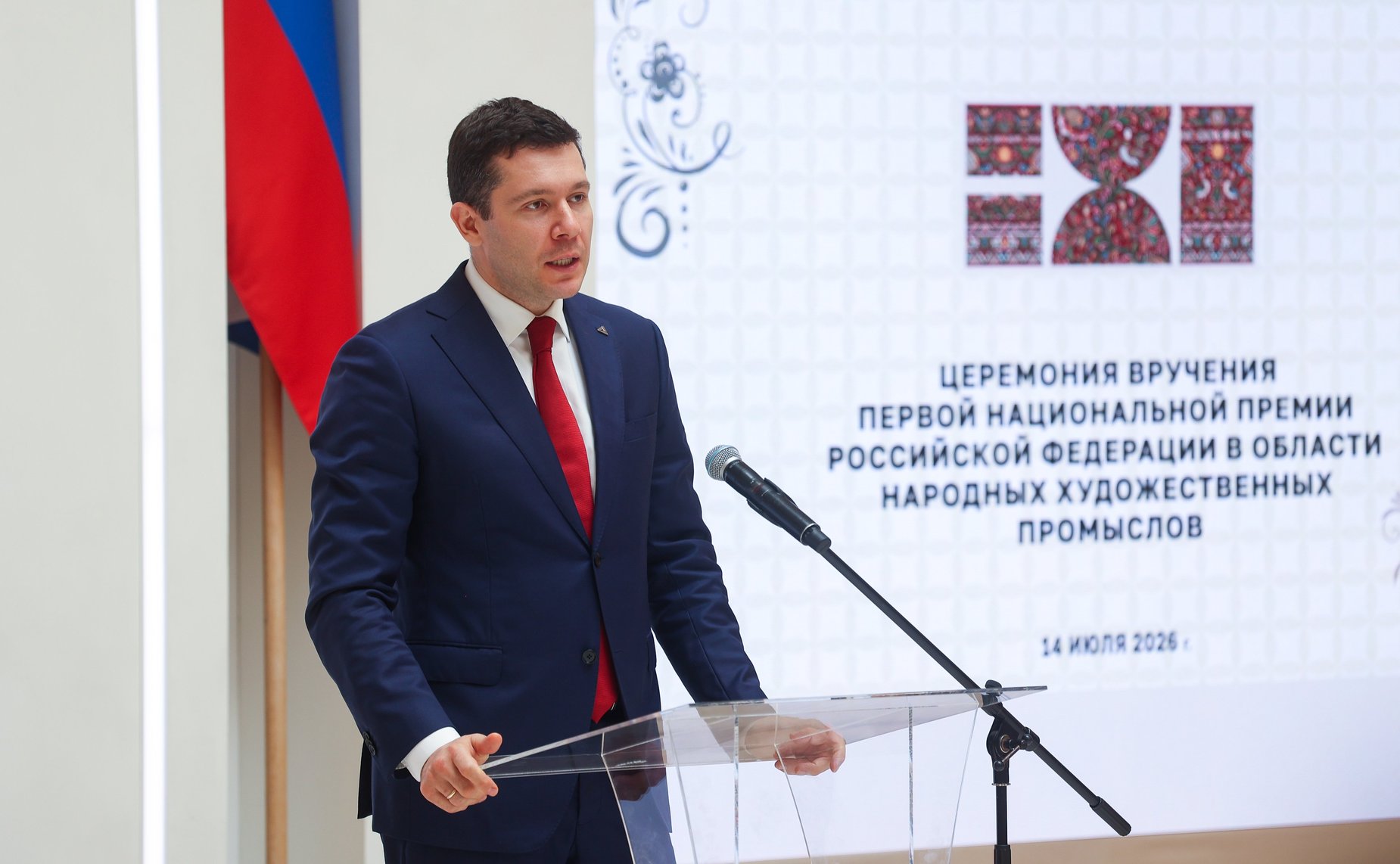 Церемония вручения первой Национальной премии Российской Федерации в области народных художественных промыслов