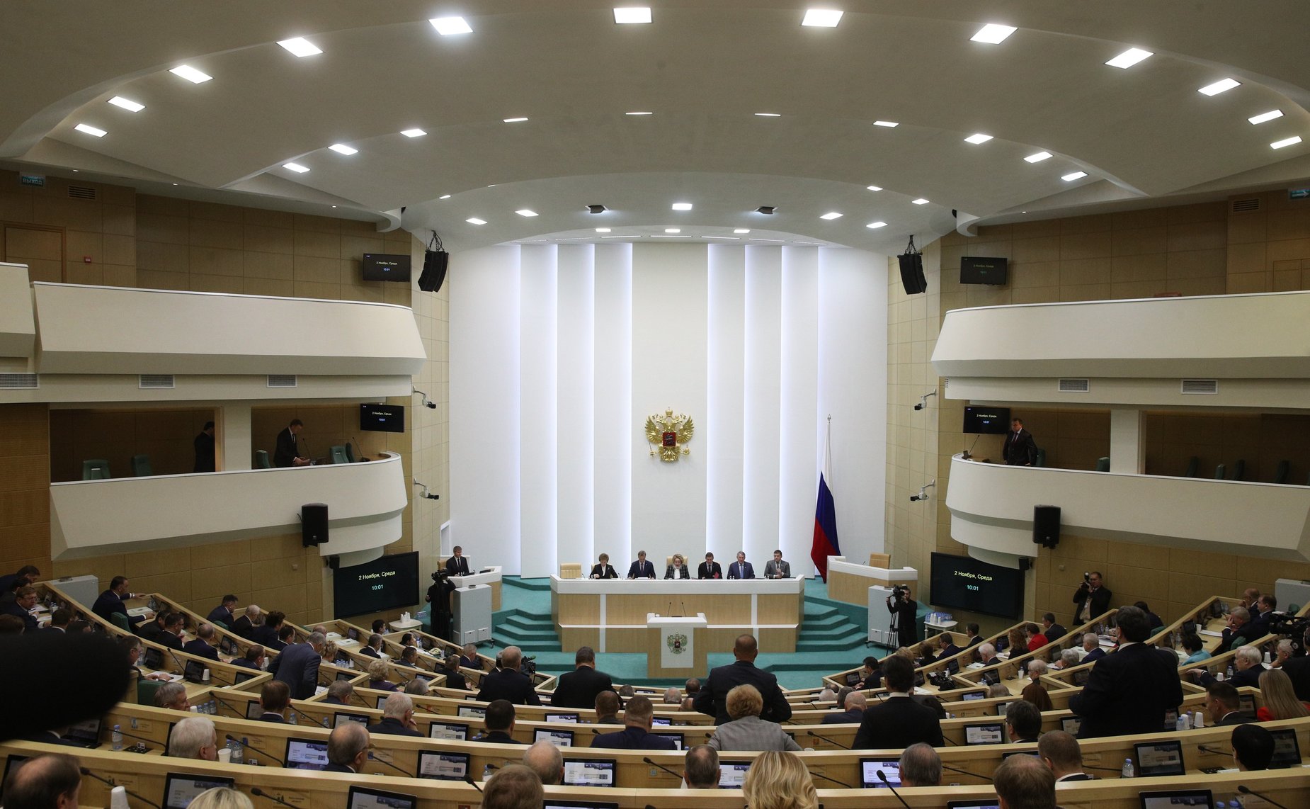 532-е заседание Совета Федерации