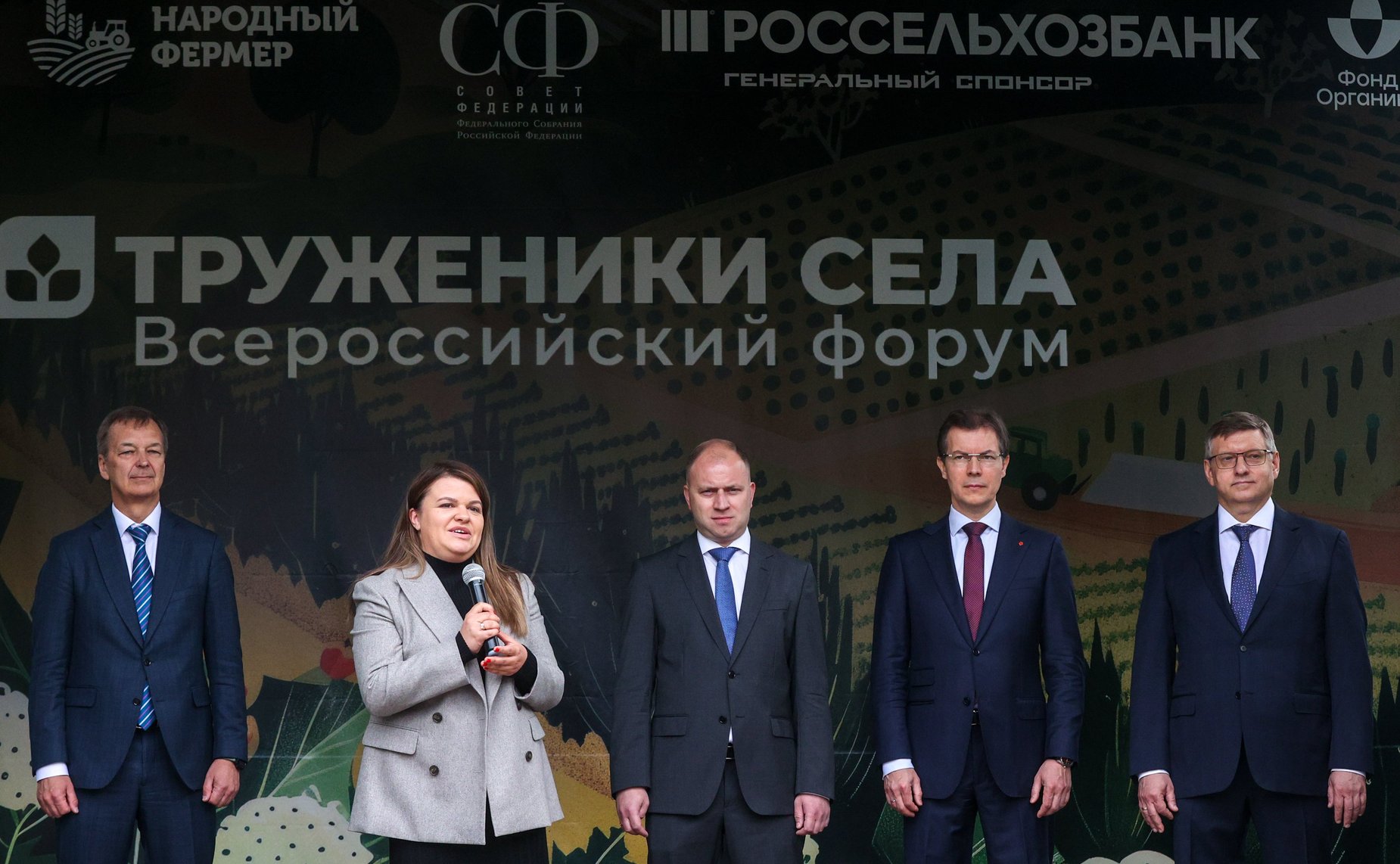 Третий форум тружеников села. Награждение победителей конкурса на соискание премии за достижение в развитии российской органической продукции