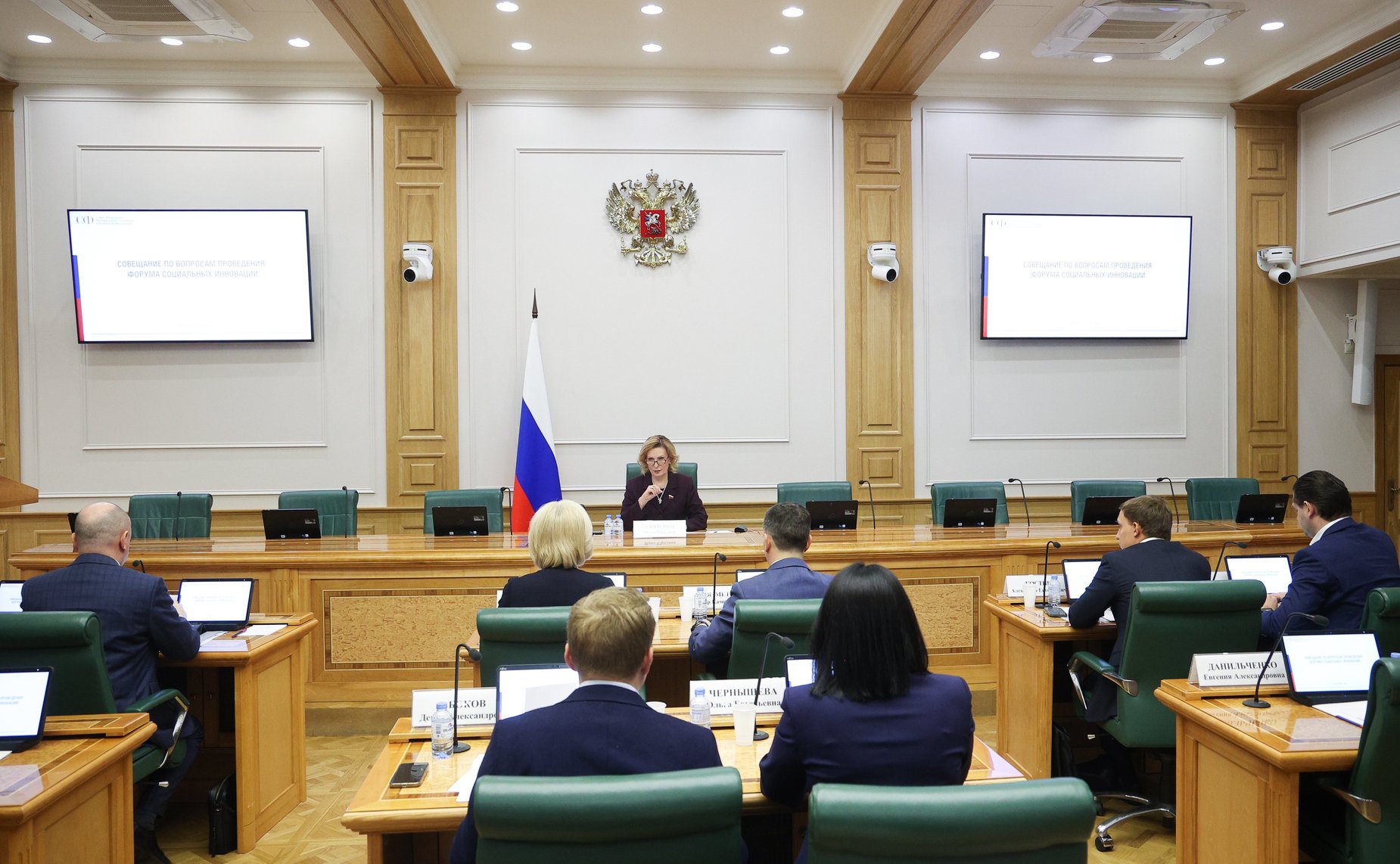 Организационное совещание по подготовке проведения шестого Форума социальных инноваций регионов