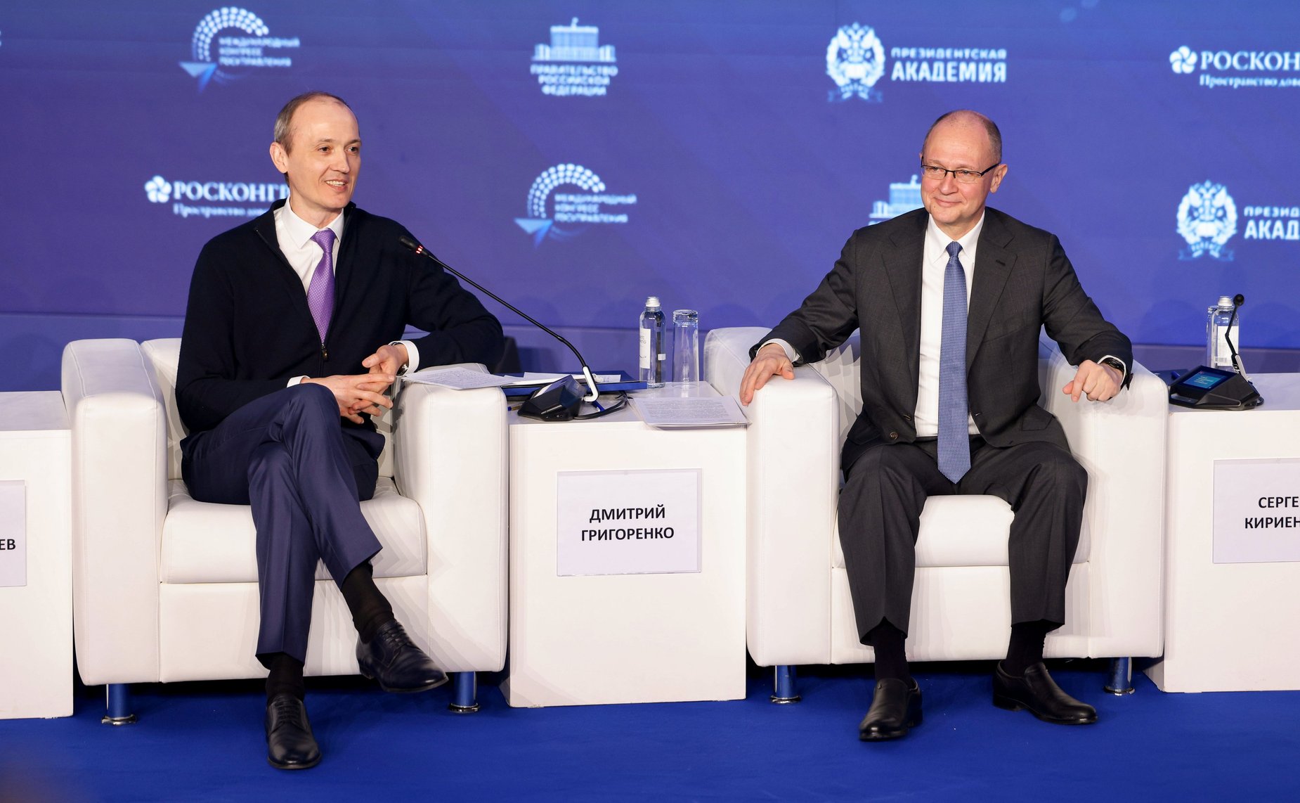 Первый Международный конгресс государственного управления. Пленарная сессия