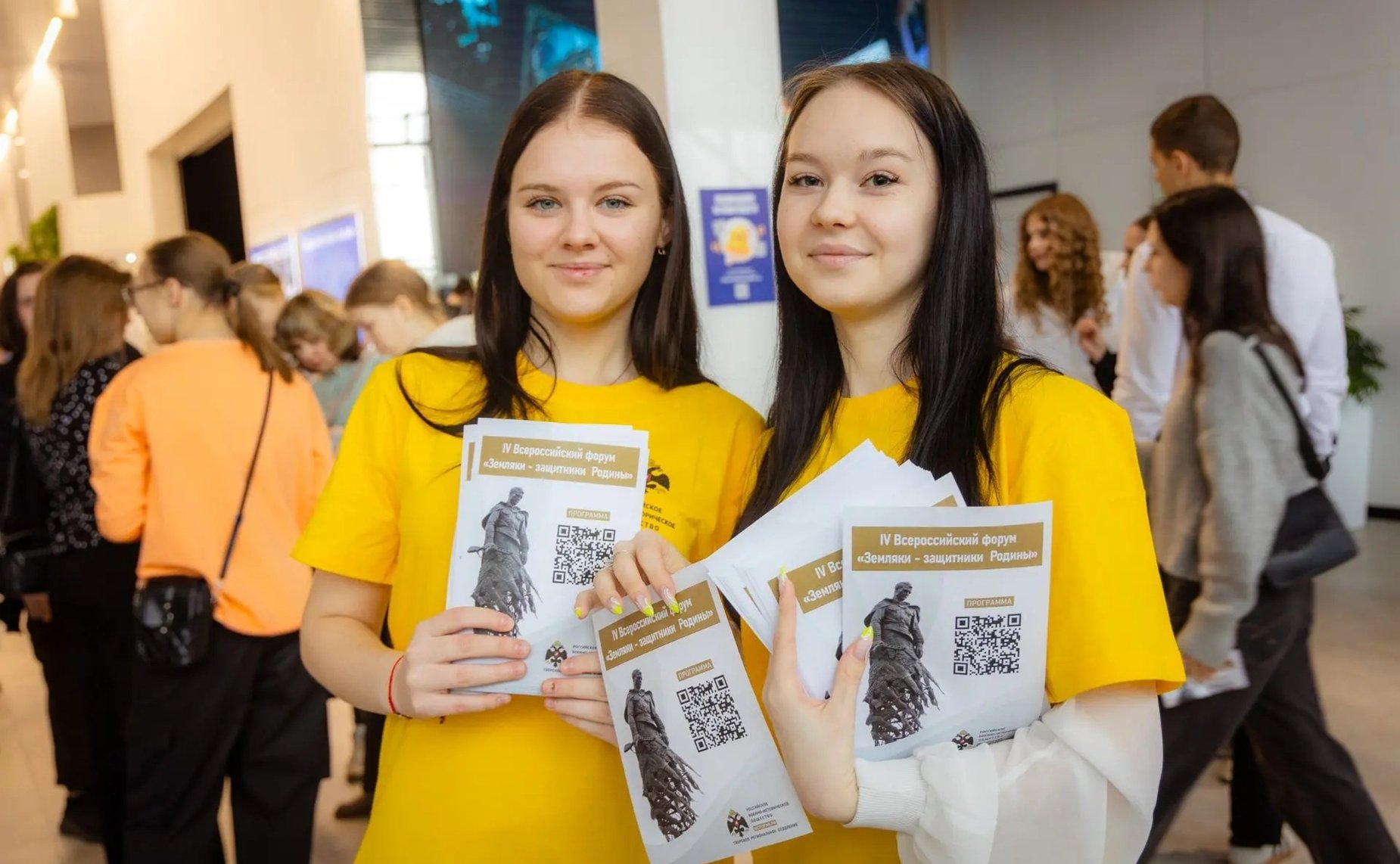 IV Всероссийский форум «Земляки – защитники Родины»