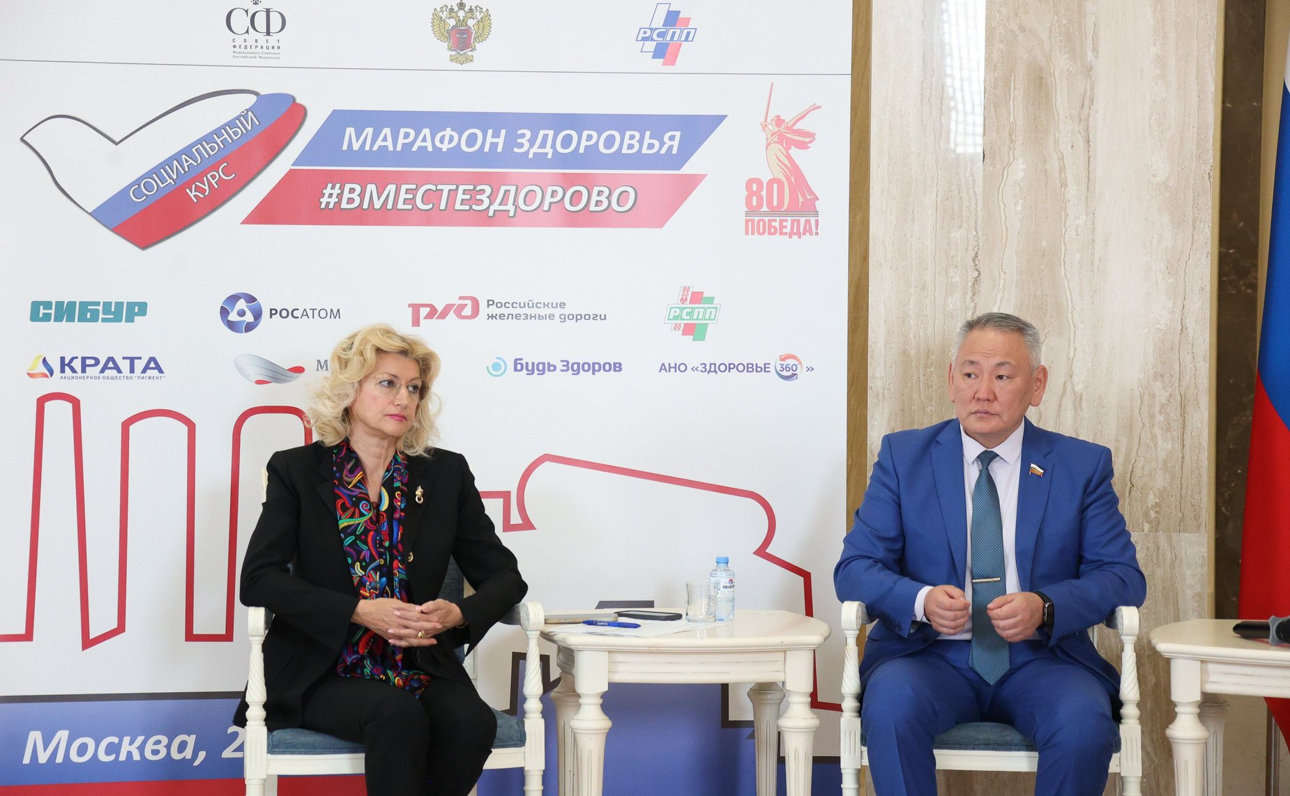 Второй Всероссийский телемарафон «Марафон здоровья #ВМЕСТЕЗДОРОВО» совместно с Советом по региональному здравоохранению при СФ
