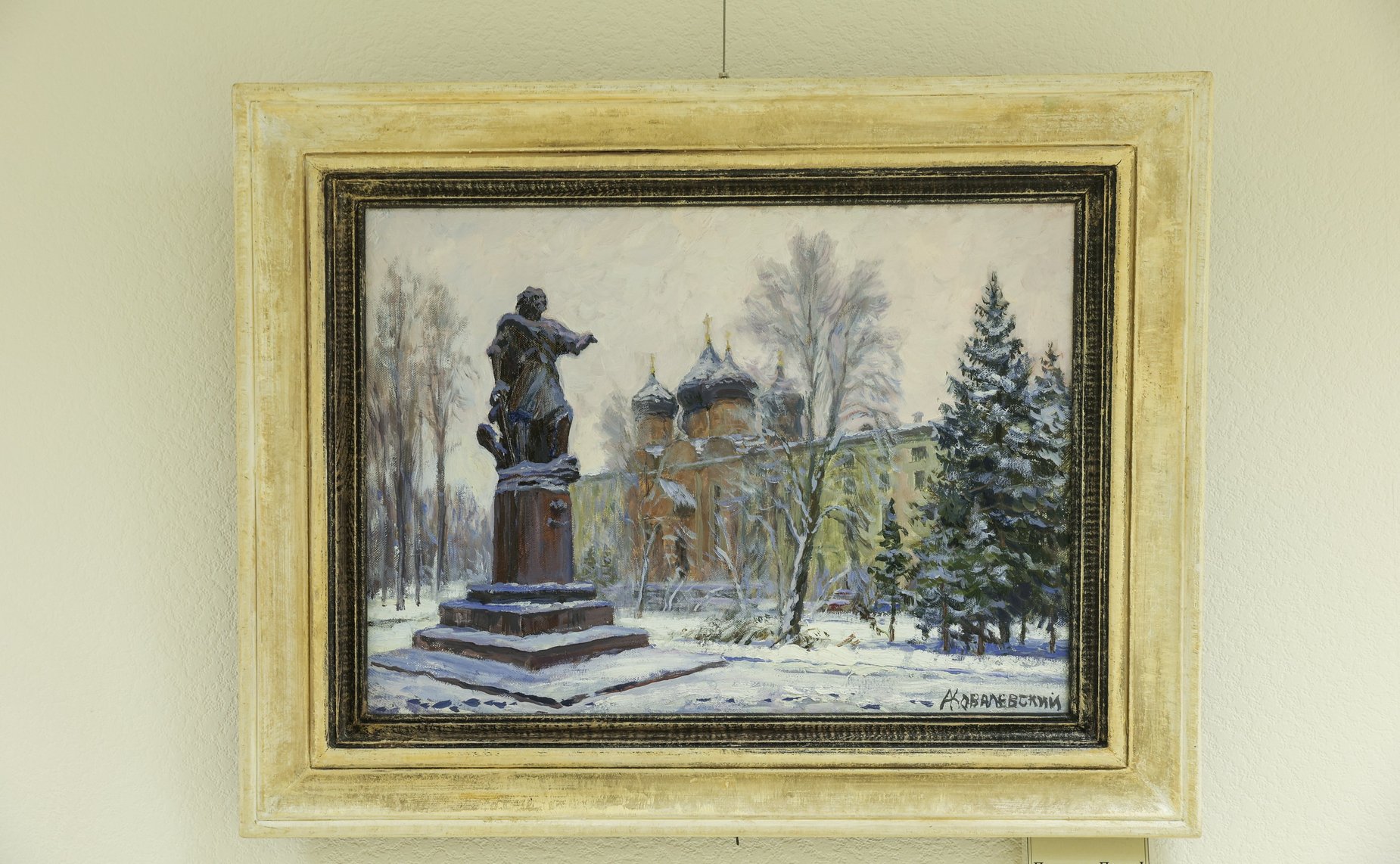 Дина Оюн открыла в верхней палате парламента выставку живописи московского художника Андрея Ковалевского «Мир на палитре»