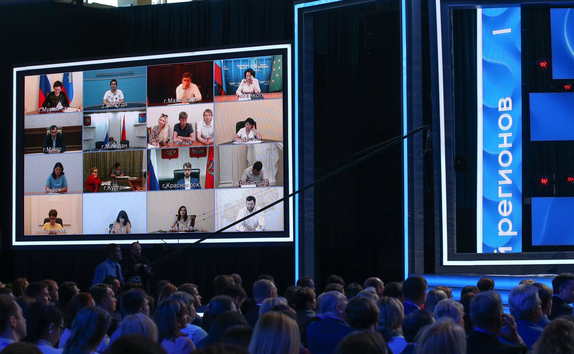 Пленарное заседание «Роль национальных проектов в прорывном развитии социальной сферы регионов»