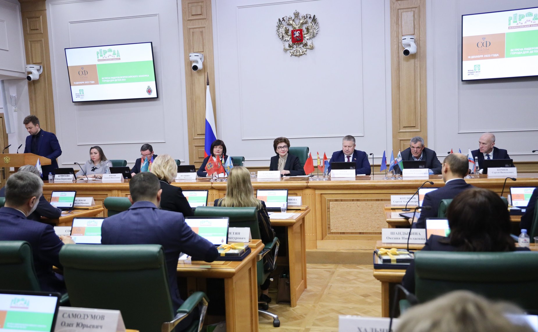 Торжественное награждение победителей Всероссийского конкурса городов России «Города для детей»