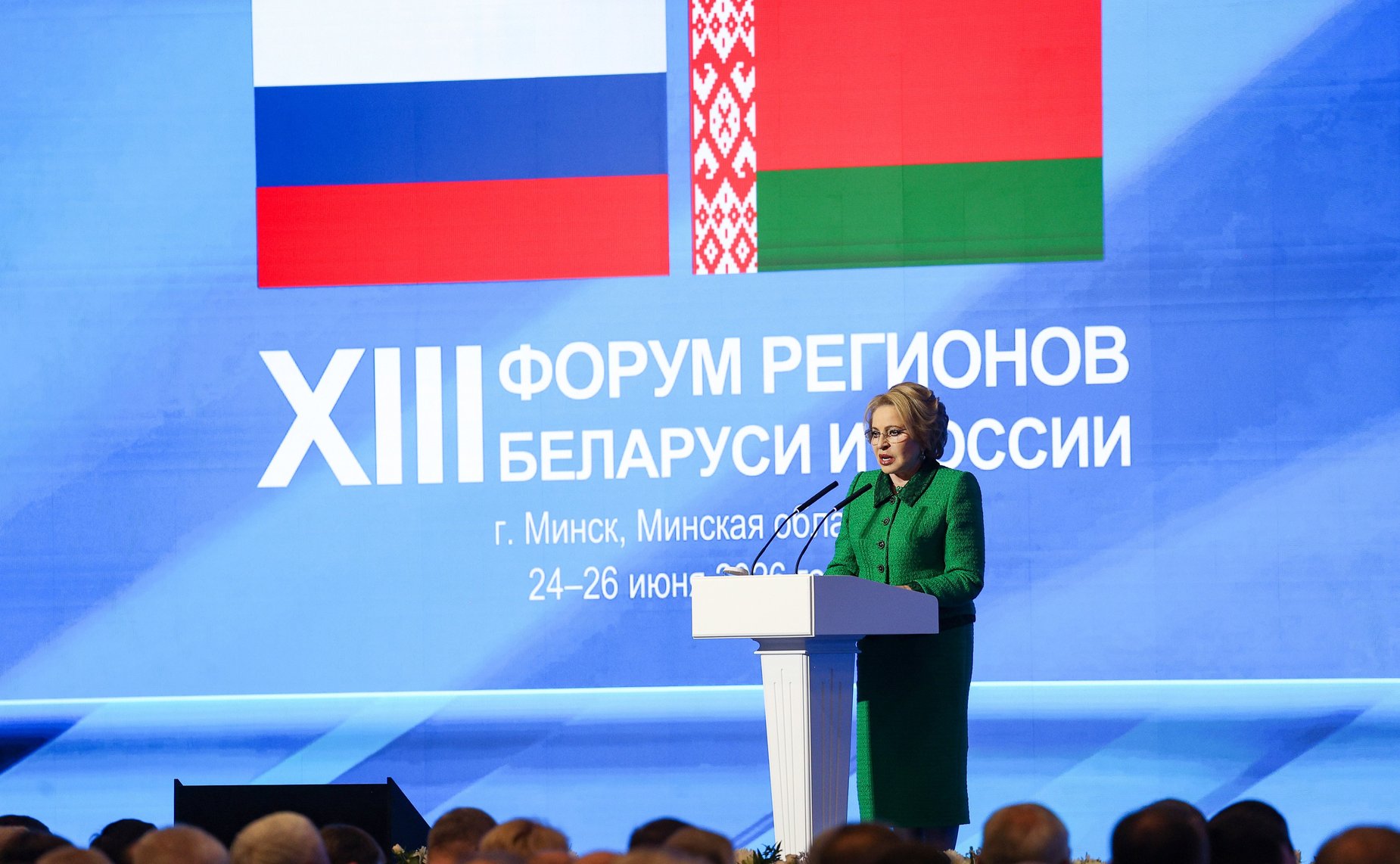 Валентина Матвиенко