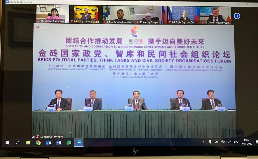 Елена Афанасьева приняла участие в работе форума политических партий, исследовательских центров и гражданских организаций стран БРИКС