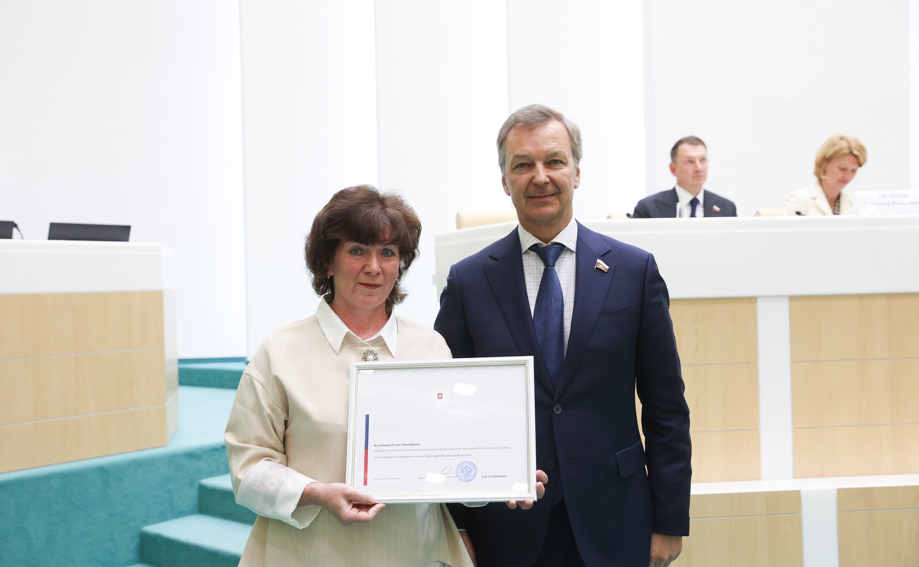 Пленарное заседание Второго Форума тружеников села